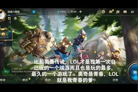 LOL手游回归青春，皮肤也能白嫖的很多！！十年老玩家回归真青春视频封面