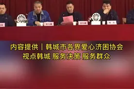 致敬！爱心企业！韩城合力煤焦向韩城市红十字会捐款20万元！#视点韩城视频封面