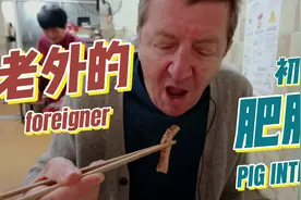 别划走，一起来流口水🤣🤣～#歪果仁在中国 #肥肠视频封面