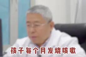 孩子每个月发烧咳嗽，不仅是体质弱，这几点家长也要注意！#咳嗽 #提高免疫力 #育儿 @史英杰主任助理 
