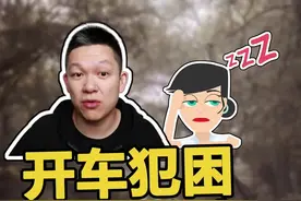 开长途犯困，吃点什么比较提神？#高速 #长途驾驶 @抖音汽车 @抖音短视频视频封面