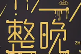 #周杰伦 慢歌排行（国风篇）第七位-《雨下一整晚》（中）#穿越 @Jay文案视频封面