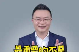 最重要的不是为撞杆消防员喝彩#为救人怒拆门禁杆消防员发声 #消防员一把拆掉门禁进小区救人视频封面
