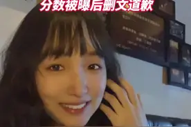 北大网红考编失败发文内涵有“空降”，分数被曝后删文道歉。这出疑似“泼脏水”又被“打脸”的考编记，你怎么看？视频封面