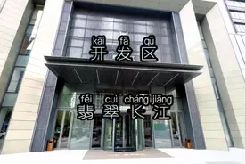 西海岸地标建筑 万科.翡翠长江 你可能已经忘了它 但是它又回来了视频封面