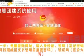 团员智慧团建系统（管理员）使用手册