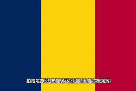 乍得民俗风情#乍得 #民俗文化 #乍得驻华大使馆 #一点看世界视频封面
