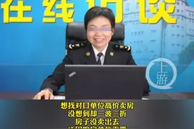 270万别墅“砍价”成398万 苏州工业园区海关副关长受贿300余万获刑10年#江苏视频封面