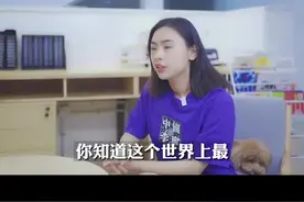 做事很认真，但是不会来事怎么办...看完这条视频你应该就明白了！视频封面