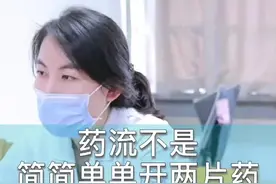 之前还有姐妹私信问我有没有这个药，这事岂能儿戏！#关爱女性健康 视频封面