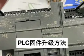 西门子S7-200SMART固件升级方法，固件免费送，有需要的朋友评论需要#非标自动化设备 #工业自动化 #西门子plc #plc编程学习 #电气控制 #工控变频器伺服plc #技术分享 #工控自动化 #非标自动化设备定制视频封面