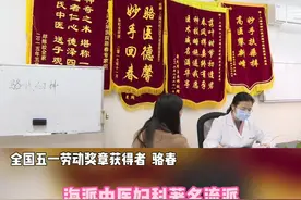 松江劳模骆春：大医精诚传杏林，海派仁心“春”满天！#上海松江 #医生 #健康 #劳模 视频封面