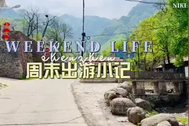 上英水村作为房山区整体搬迁村落之一视频封面