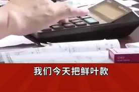 #茶企3000吨茶叶被泡  负责人失声痛哭，茶叶款仍如期支付视频封面