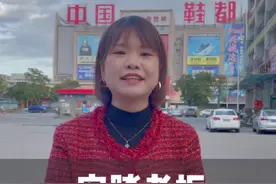 安踏老板的创业故事值得我们借鉴#旅游推荐官 #创业灵感 #晋江 #爱拼才会赢 #闽商视频封面