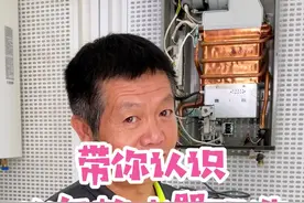 燃气热水器的内部结构是这样的！#热水器 #燃气热水器 #厨房电器 视频封面