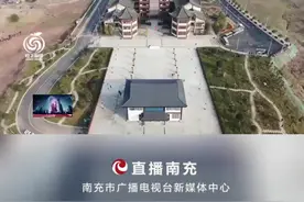 中国经济媒体社长总编四川行走进南充 #看见南充视频封面