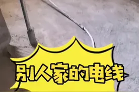 别人家电线从你家走，你会怎么想？#家装水电 #装修日记视频封面