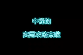 #热血街篮不删档 事实证明我不止会得分后卫。中锋攻略来了。学会了你就是篮下最靓的仔！@热血街篮 @抖音游戏中心视频封面