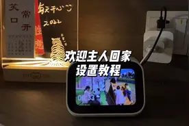 智能家居的开门小爱同学语音播报设置教程视频封面