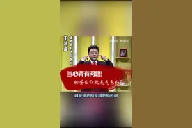 注意！脸蛋一直发红并不是气色好，而是#肾 出了问题！#红楼梦 #dou出你的健康范 #十万个怎么做视频封面