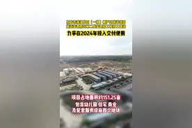 东方市棚户区改造项目第二批安置房工程加快建设中！#上热门视频封面