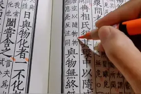 古籍为什么没有标点符号。少儿国学网课#教育 #传统文化 #汉字 #好好学习天天向上视频封面