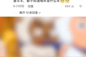 #喜羊羊与灰太狼之筐出未来 既然是虎年，虎翼必须出场😎#喜羊羊大电影太欢乐了 视频封面