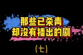 那些已杀青却没有播出的剧⑦：范冰冰、高云翔、严屹宽、郭品超、马苏古装传奇剧《巴清传》视频封面