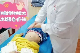 漳平慈爱中西医结合门诊部--小儿推拿视频封面