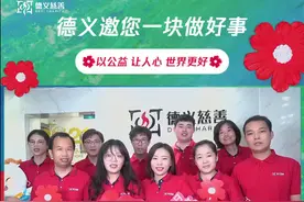 我们一块做好事
#99公益日 #公益 #公益正能量 #公益宣传视频封面