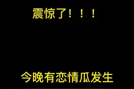 #迪丽热巴 #黄景瑜 网传今晚迪丽热巴和黄景瑜会官宣恋情，真的假的？@抖音短视频视频封面