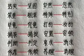 近义词，反义词给孩子#收藏 写作的好帮手#抖音小助手视频封面