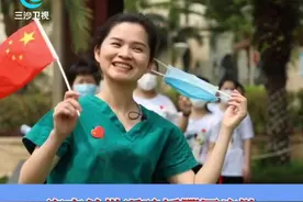 海南首批返琼#援鄂医疗队 隔离休整今日结束！来看看摘下口罩的“红旗小姐姐”薛梅丽和她的同事们吧！@抖音短视频视频封面