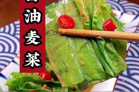 烈日炎炎的夏天，来上一盘#麻酱油麦菜 清脆爽口#清凉一夏 #低卡低脂餐 #跟抖音学做菜 #抖音美食推荐官 #好吃不贵经济实惠 #琨哥视频封面