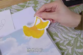 用粘土给小侄子做了几个树叶书签，简单好看，哄小孩刚刚好~视频封面