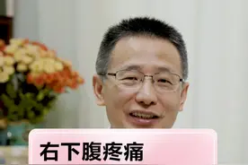 右下腹疼痛，有肿瘤标志物是否就是得了癌症？#肿瘤 #关爱女性健康 #健康科普 视频封面