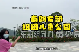 第一次来中山南朗东部组团公园，竟然如此的美#周末去哪玩视频封面