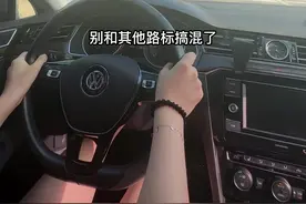 路标代表的意思视频封面