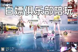 咳咳咳！之后我会不会被大厅的陪陪们秒踢... #钞能力代言人 视频封面