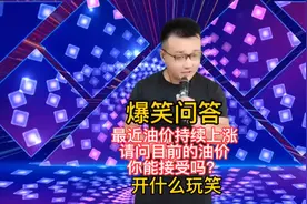 爆笑问答:小伙幽默搞笑回答提问，句句精彩又搞笑视频封面