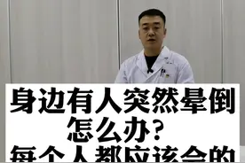 关键时候真正能救命的本领。 #急救 #心肺复苏 #人工呼吸 #守护健康视频封面