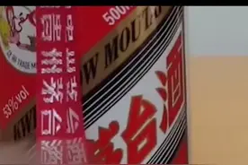 贵州一发改委主任受贿细节披露，茅台酒是关键词视频封面