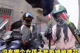 感谢这位陌生的摩友送的玫瑰花～单身狗也感受到了温暖#女骑 #机车 #单身狗视频封面
