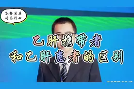 yg携带者和yg患者的区别#医学科普 #健康