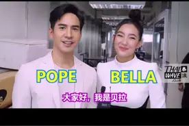 ThaiWave泰浪采访泡贝CP的有趣瞬间#泰剧 #Bella#Pope#贝拉#泡泡哥视频封面