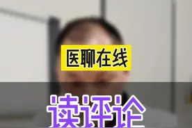  这么多干货！还不收藏转发给你关心的人？#医学科普 #医生 #健康科普 #健康视频封面