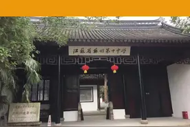 园林校园，名人校友，实力强劲。不过听说因为怕考不上，去年很多人没敢报苏州十中，这是真的吗？#升学 #校园 #最美校园 #升学规划 #苏州十中 #苏州高中 #中考 #苏州中考 视频封面