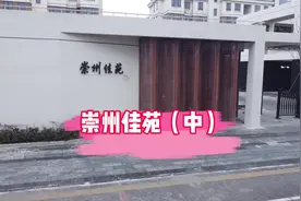 崇明城桥镇10号地块安置拆迁房 无人机航拍崇州佳苑视频封面