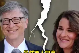 当地时间8月2日，#比尔盖茨夫妇正式离婚，结束了27年的婚姻，两人同意继续在慈善事业上合作。视频封面